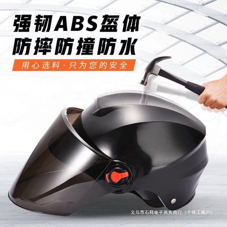 非电动电瓶车头盔防晒夏季四季男女士通用哈雷摩托半盔全盔帽防护