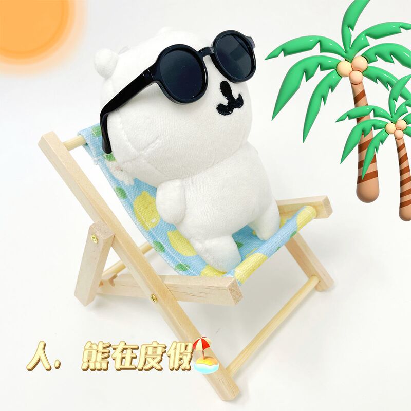 Super cute self-deprecating bear seaside beach holiday suit 10cm cotton doll self-deprecating deckchair sunglasses