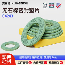 ���ָ���ʯ��ѹ����ά��ƬKlingersil C4243ͨ����ѹ����ά��Ƭ