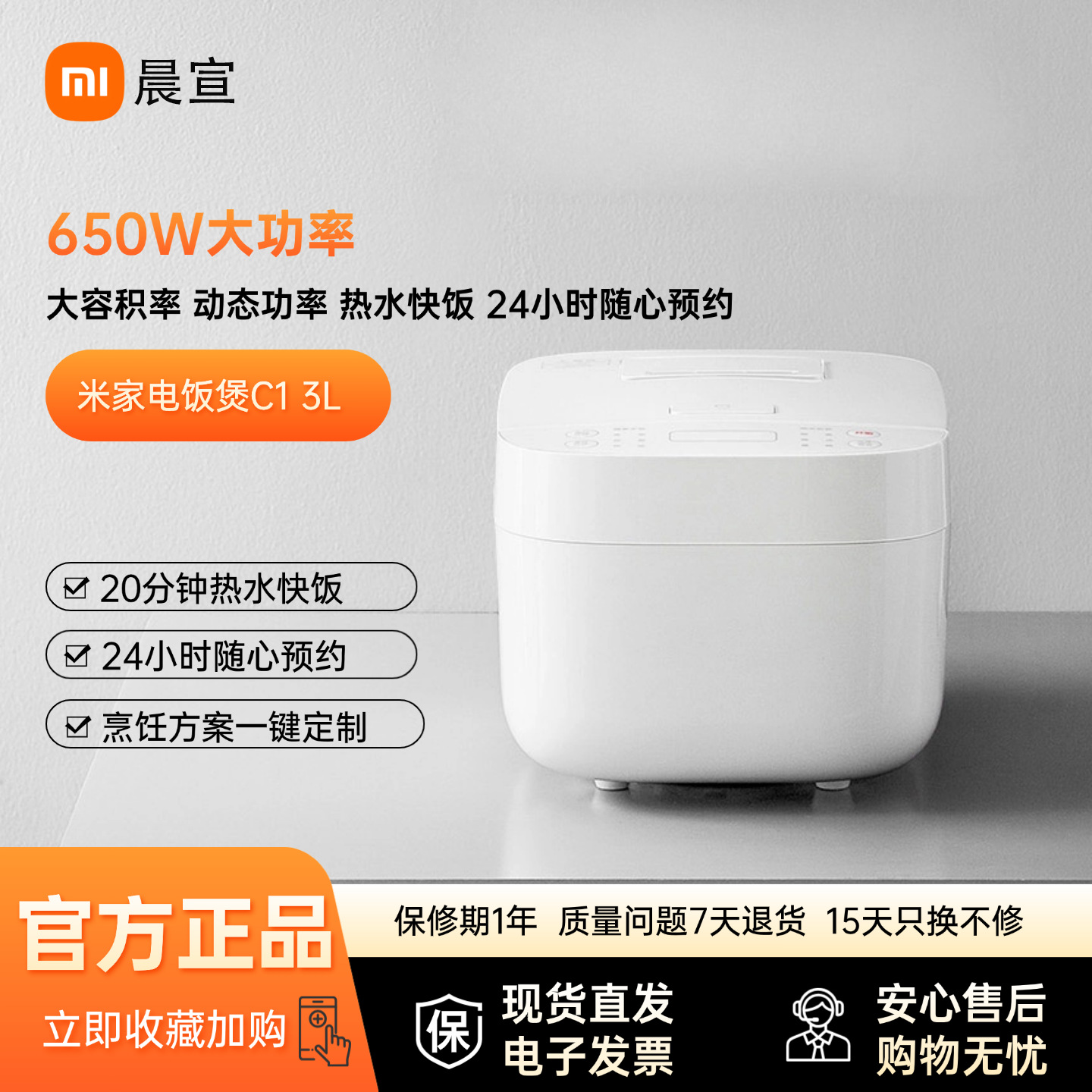 Rice Cooker C1 Multifunctional Household 2-Person Large-Capacity Rice Cooker