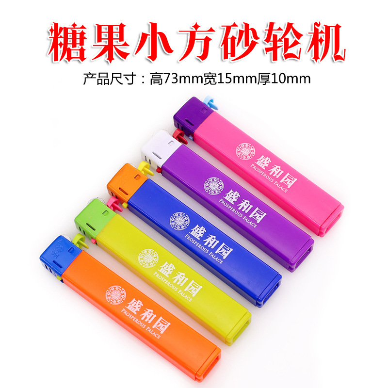 糖果小方砂轮机 73X15X10