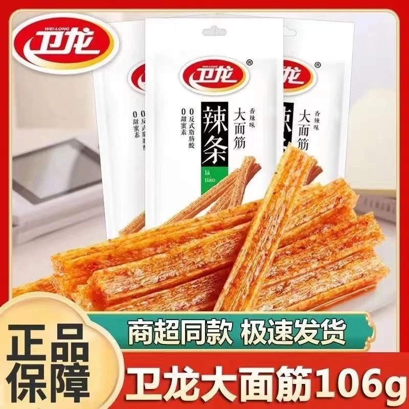 卫龙大面筋106g香辣麻辣条宿舍休闲解馋儿时怀旧经典解馋零食批发