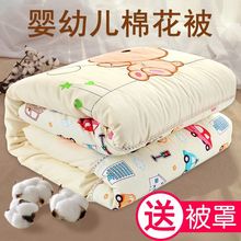 婴儿被子纯棉加厚四季儿童棉被幼儿园盖被新生儿宝宝秋冬季可脱胆
