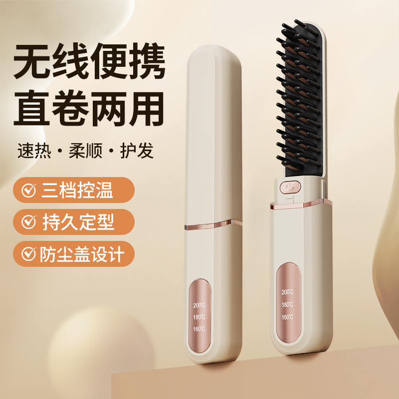 ワイヤレスカプセルヘアストレートニングコーム、恒温充電式電気ヘアアイロン、ポータブルスプリント、ウェット＆ドライ両用アーティファクト、ストレートクリップ|undefined