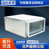 Manufactor muffler plenum chamber Silencing of ventilation ducts The Conduit Noise elimination equipment square improve air circulation wholesale Produce