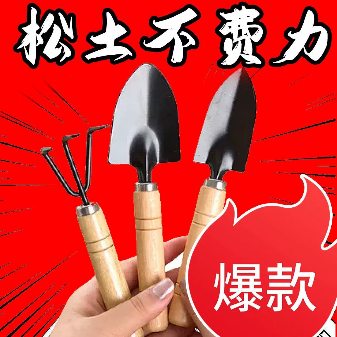 Инструменты для посадки цветов, маленькая лопата, маленькая мотыга, грабли, рыхление почвы, выращивание овощей, выращивание цветов, суккулентные бытовые садовые инструменты, набор из трех предметов