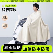 雨衣電動車專用全身一體式防暴雨加大加厚男女電瓶車成人