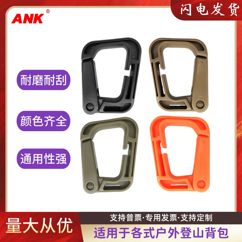 Popular Outdoor Climbing Square Hook Buckle Moli Buckle 1.0inch with Detachable Plastic Rebound D-Shaped Hook