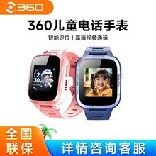360儿童电话手表9XS全网通4G智能定位视频通话移动联通电信9XSP