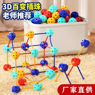 Развивающая игрушка-конструктор из бусин 3D-сборка геометрия