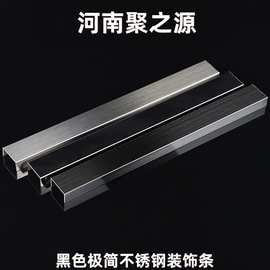 黑色不锈钢U型槽装饰条钛金条金属吊顶墙板收边条瓷砖u型条包边条