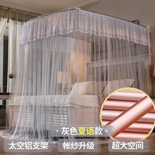 家用u型伸缩蚊帐 落地钓鱼竿加粗支架 宫廷双人1.5m 1.8米床蚊帐