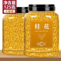 金桂花即食干桂花桂花茶浓香型食用桂花食品级干花桂食用泡酒