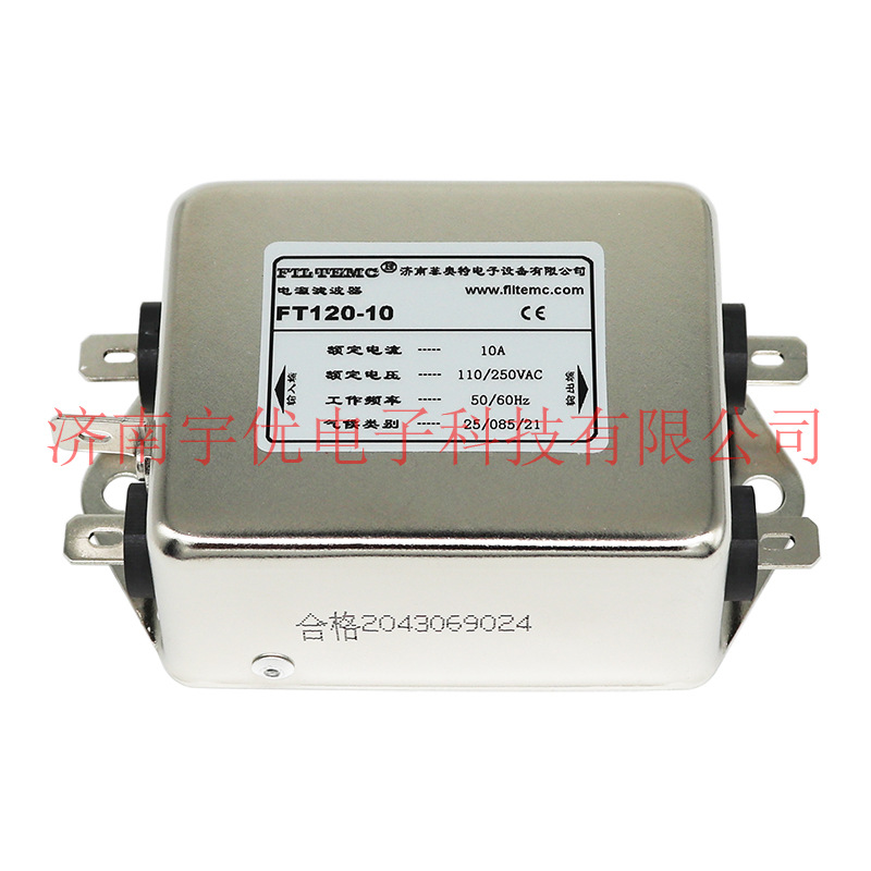 FILTEMC济南菲奥特 FT120-10 10A交流单相两级电源滤波器