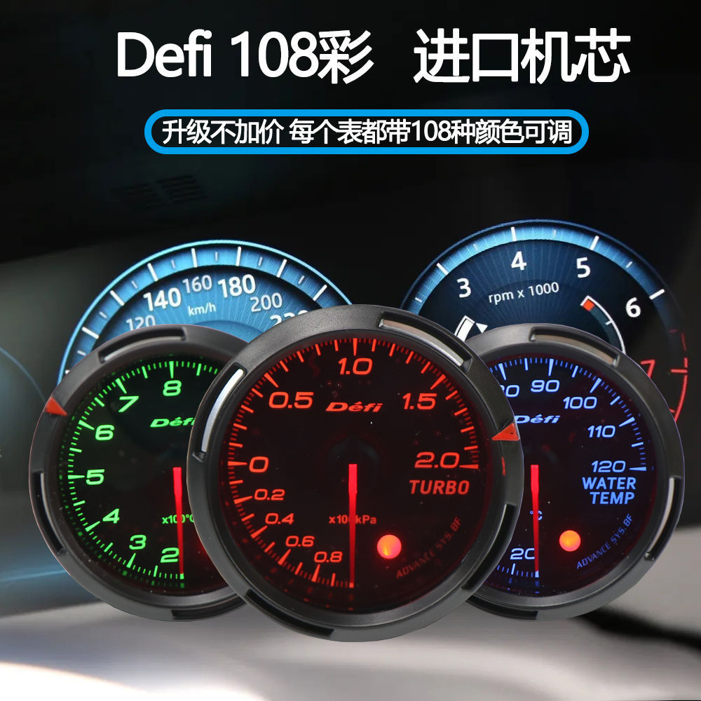 Nuevo DEFI 108 color instrumento de modificación del coche velocidad presión de aceite temperatura del agua temperatura del aceite turbina carreras metros