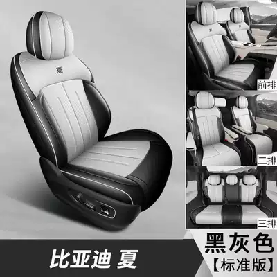 BYD Xia special full-coverage breathable seat cover perforated leather universal car seat cover for all seasons (Modelə uyğun (Original) oturacaq örtükləri) - black-and-gray-7-seater-standard-version-note-the-model-year