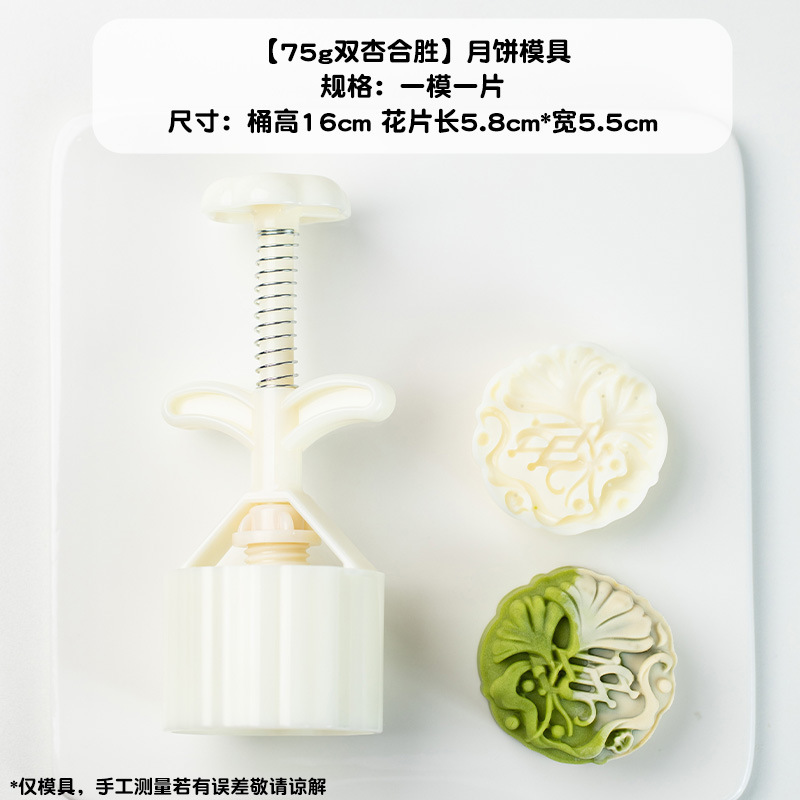 现货月饼模具新款手压式家用75g克25迷你小可爱高端级感卡通大全3|undefined