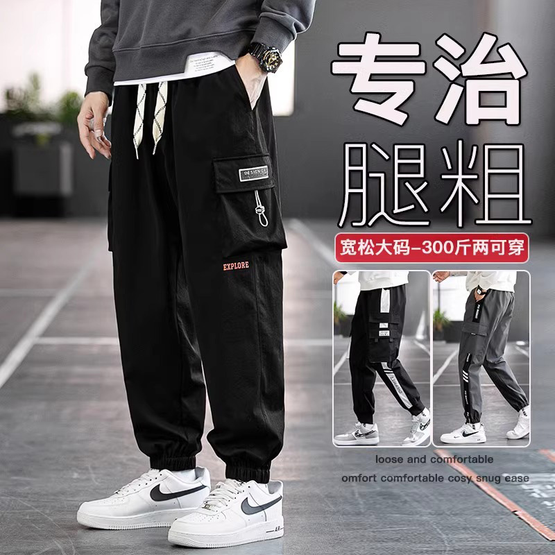 Spring and Autumn Overalls Men's Loose plus size Men's Pants for Fatty Fat Guy Casual Pants for Men's fleece-lined Thickened Winter Spring and Autumn Overalls Men's Loose plus size Men's Pants for Fatty Fat Guy Casual Pants for Men's fleece-lined Thickened Winter