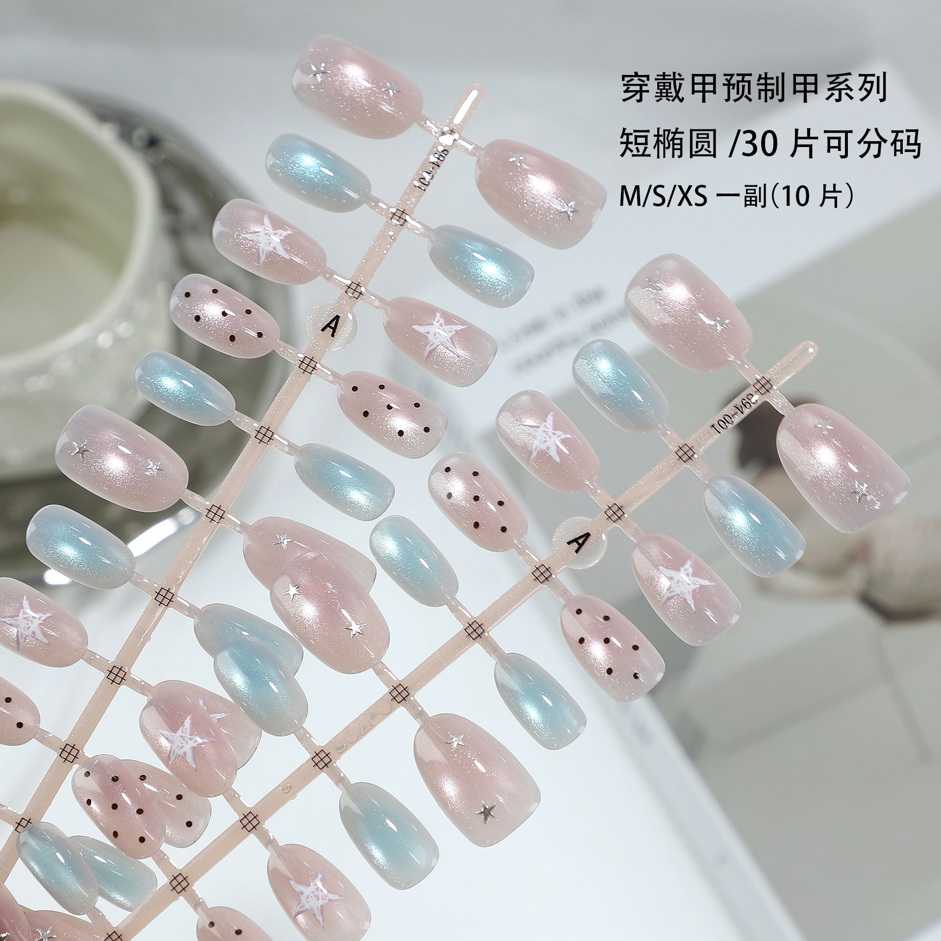 Light blue and light pink contrasting color polka dot stripe star gentle brightening press-on nails, pre-made nails wholesale, 30 pieces