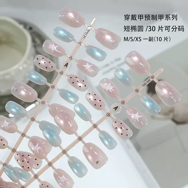 Light blue and light pink contrasting color polka dot stripe star gentle brightening press-on nails, pre-made nails wholesale, 30 pieces