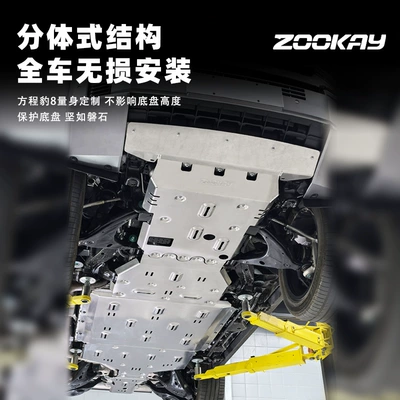 Lower Guard Plate Fuel Tank Chassis — Underbody protection plate/engine baffle