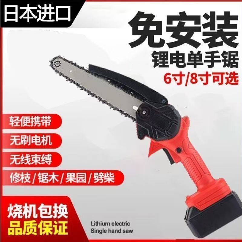进口充电锯锂电锯手提式链锯户外无线小型伐木单手锯砍树修枝外贸