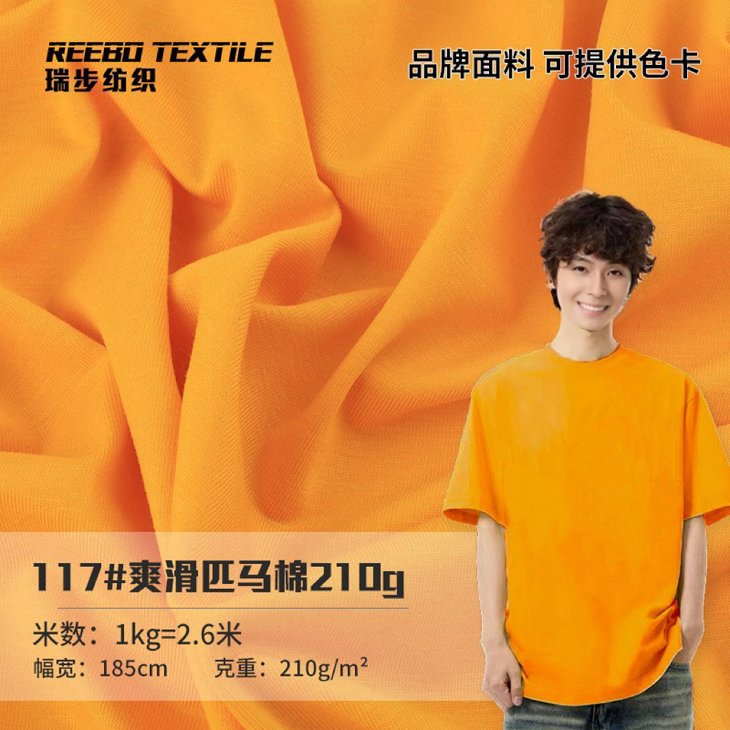 40S潮牌双纱奥代尔平纹汗布 200g纯棉汗布 女装T恤短袖针织面料
