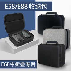 3号e58e68中折りたたみe88e99ドローン専用eva収納バッグリモコン飛行機手持ちリュックサック代発