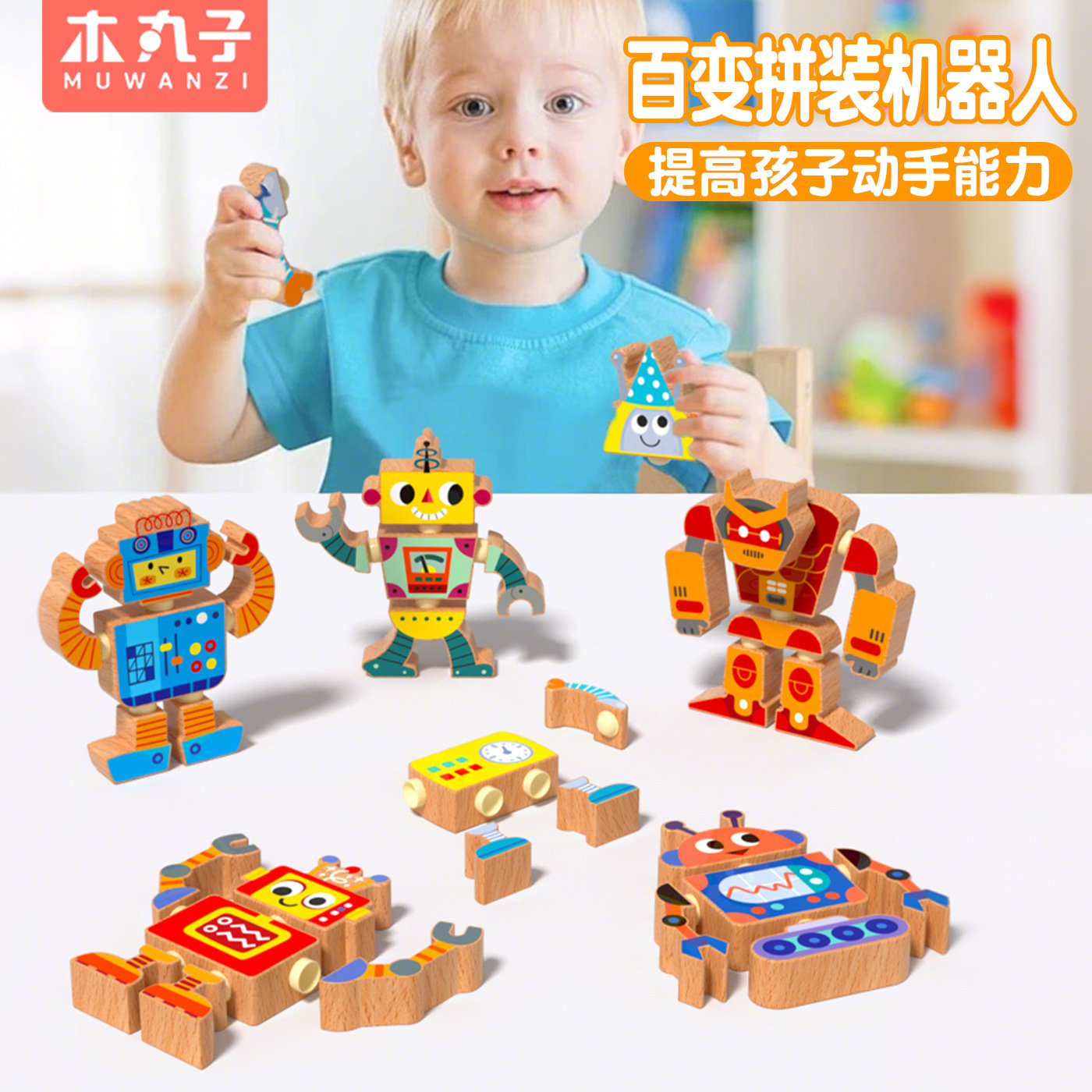 Cross-Border Wooden Building Block Robot with Various Shapes, Ce Certified for Young Children, Cpc Assembly and Construction Educational Toys