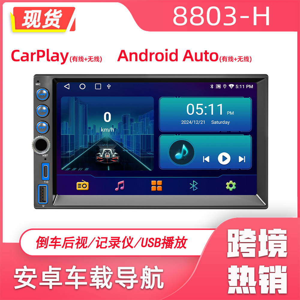 Transfronterizo de 7 pulgadas Hengchen 8163 coche Android navegación máquina universal inalámbrica carplay reproductor Bluetooth del coche