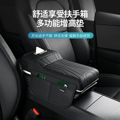 leather car armrest box heightening Armrest box pad