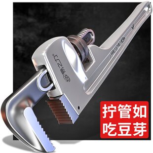 Aluminum Alloy Industrial Grade Pipe Pliers Household Wrench Fast Dual-purpose Multifunctional Plumbing Large Small Pipe Pliers