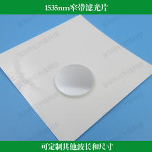 1535nmխVƬ tVRֱ25.4mm2mmLͳߴ