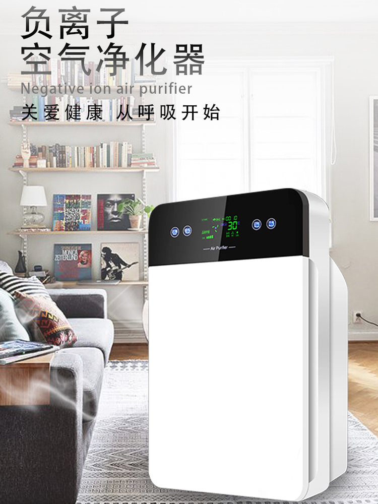 Indoor Negative Ion Air Purifier to Remove Formaldehyde, Household Room Dust Absorption, Second-Hand Smoke Smell, Fully Automatic Freshener