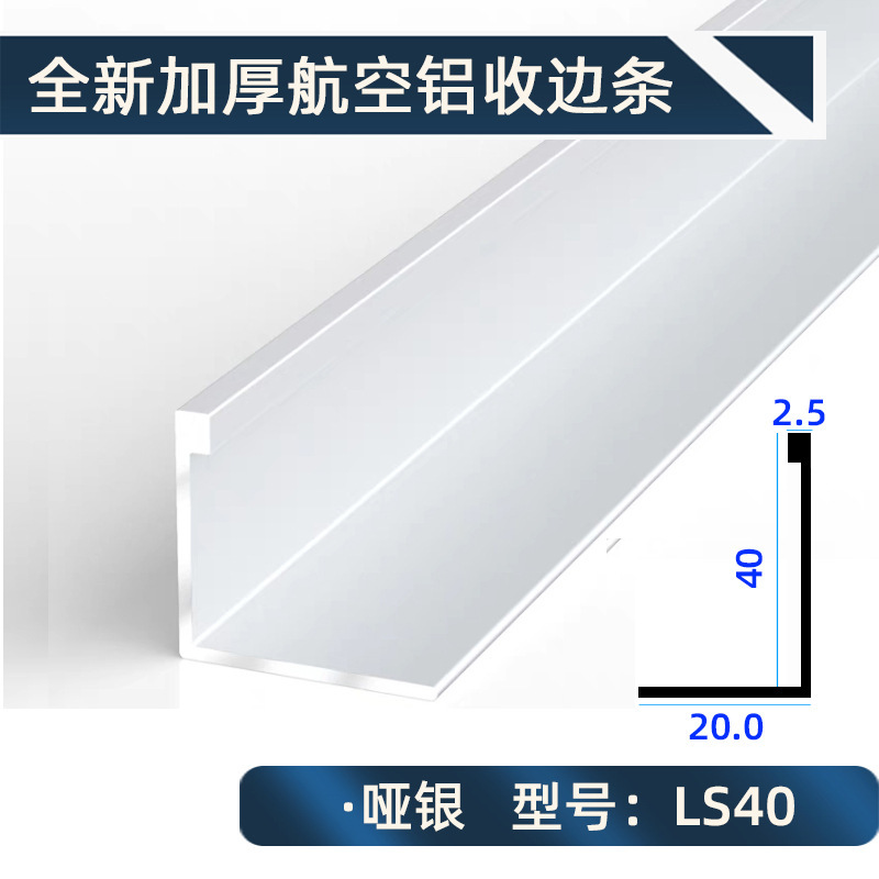 铝合金瓷砖收边条L型收口条木地板不锈钢压条阳角直角条阳角线|undefined
