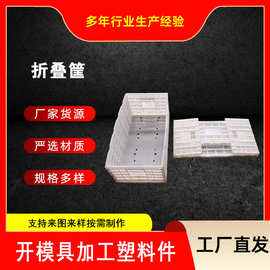 pp塑料折叠筐 水果塑料折叠筐 大号塑料折叠筐 果蔬塑料折叠筐