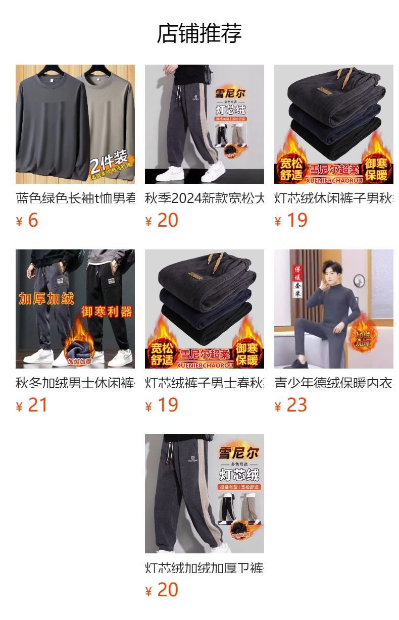 预览状态下无法点击,发布后,可点击跳转到对应的商品页面