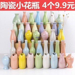 ˮ��С��ƿ�մ�С���»����������㻨ƿ�[���͏d�廨ˮ��Ҿ��Ʒ