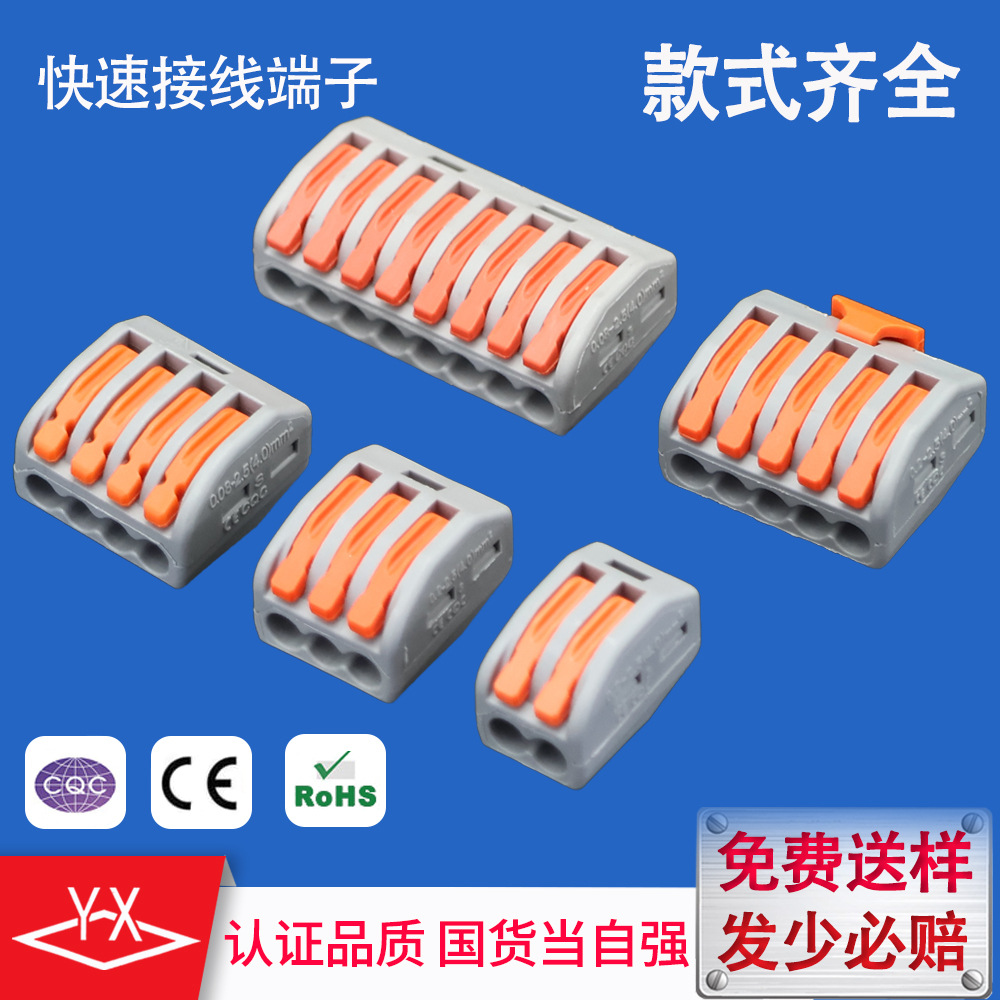 快速接线端子电线连接器快接头灯线对接神器卡扣接并线柱二进二出
