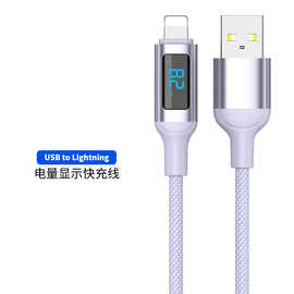 跨境热卖电量数显充电线适用iPhone13/14苹果lightning快充数据线