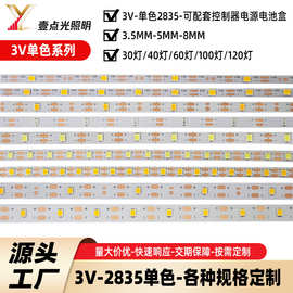 3v 5v灯带 3.5MM 4MM 5MM 工艺品 玩具 儿童绘画板亚克力usb灯条