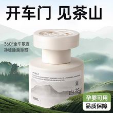 车载香薰2025新款高级感高档摆件车内香薰持久留香除异味汽车香水