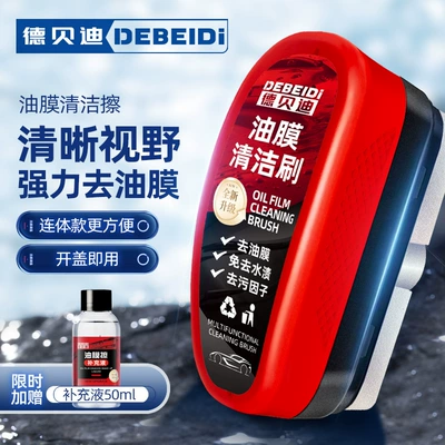 Glass agent wiping front windshield side window