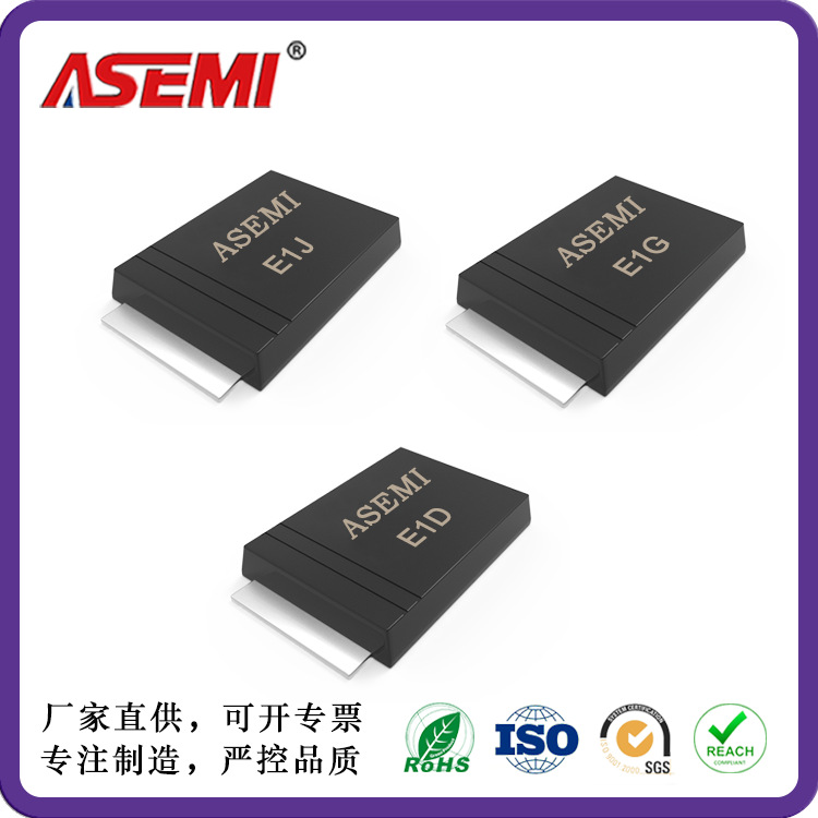 E1J E1K E1M E1G E1D贴片二极管SOD-123封装 ASEMI超快恢复二极管