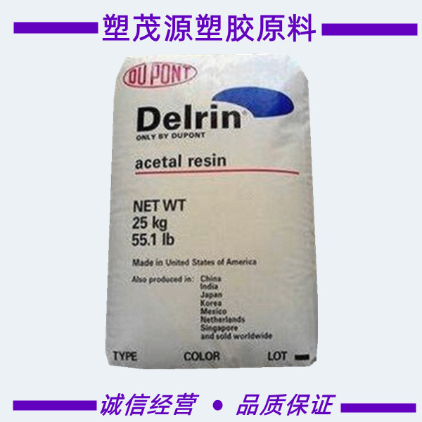 POM/欧盟杜邦/500P/高刚性/耐老化/通用/耐候/注塑级/电动工具