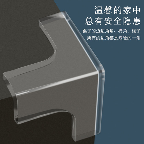 Transparent table corner anti-collision corner Thickened baby protection corner Coffee table corner Triangular child safety protection soft patch