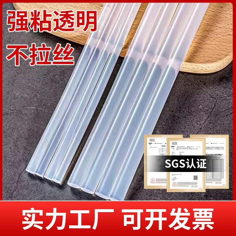 强粘热熔胶棒批发高粘透明强力环保不拉丝EVA树脂7mm11mm热熔胶条