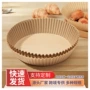 一次性家用烘焙空气硅油纸