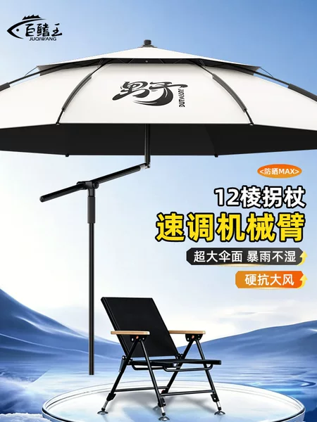 New fishing umbrella for outdoor fishing, thickened black-coated sunshade, rainproof, with handle, large fishing umbrella wholesale