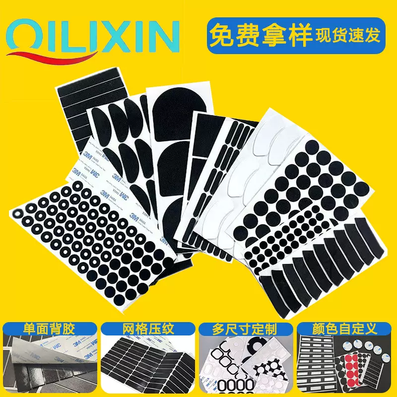 内外圆硅胶垫片防滑防撞圆形硅胶脚垫磨砂硅胶垫减震自粘硅胶垫片